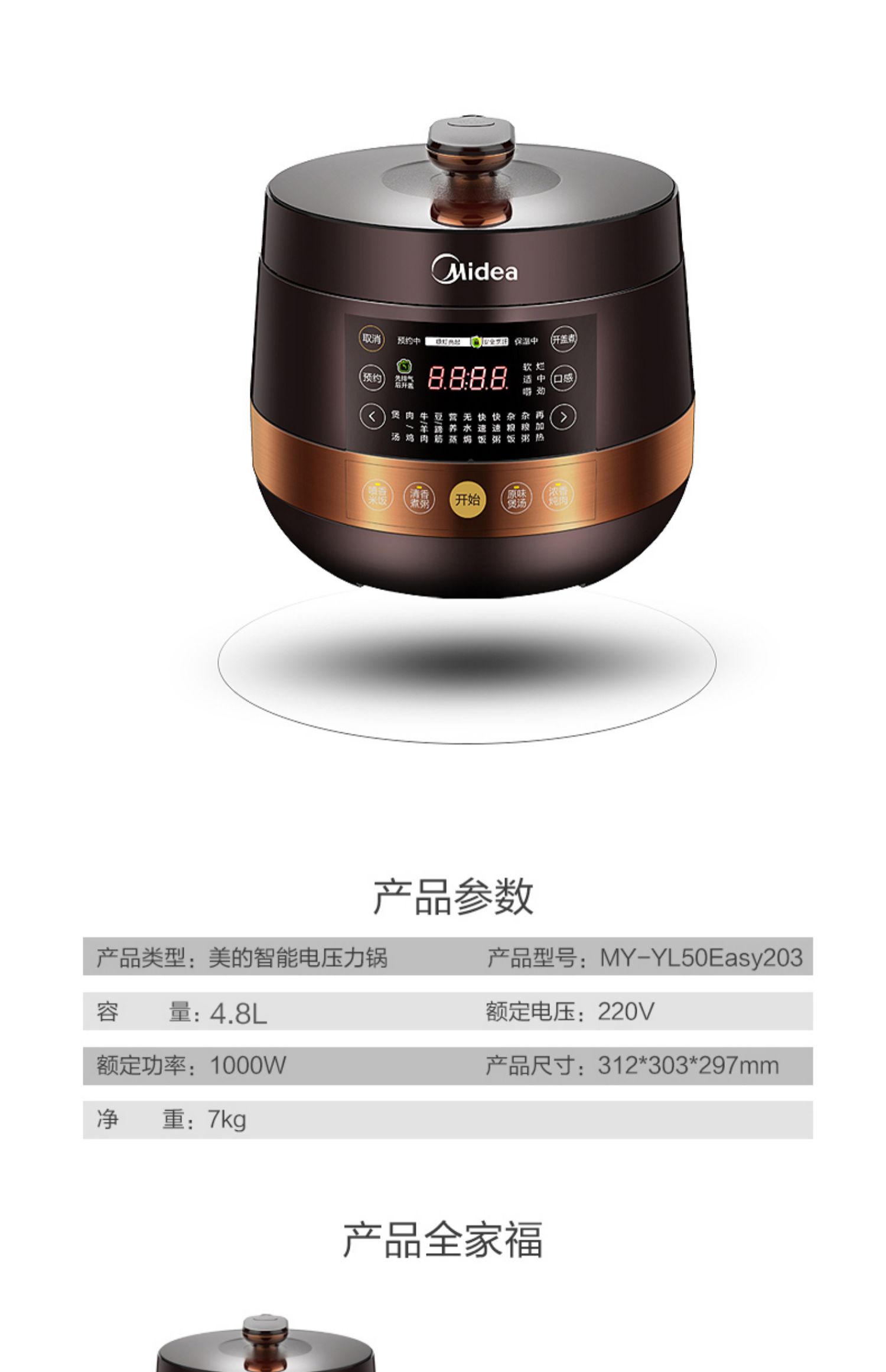 美的电压力锅家用智能5l高压饭煲正品尊贵版深棕咖啡金