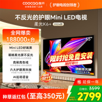 创维酷开电视柔光K6+ 2026款 65英寸MiniLED 护眼超高刷64GB内存 一级能效智能电视 65P5H Pro