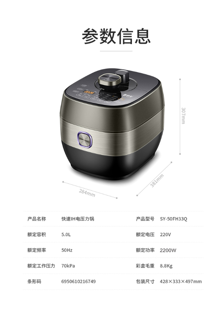 苏泊尔 (supor) 电压力锅 精钢球釜 鲜呼吸 ih电磁加热 5l高压锅 5l