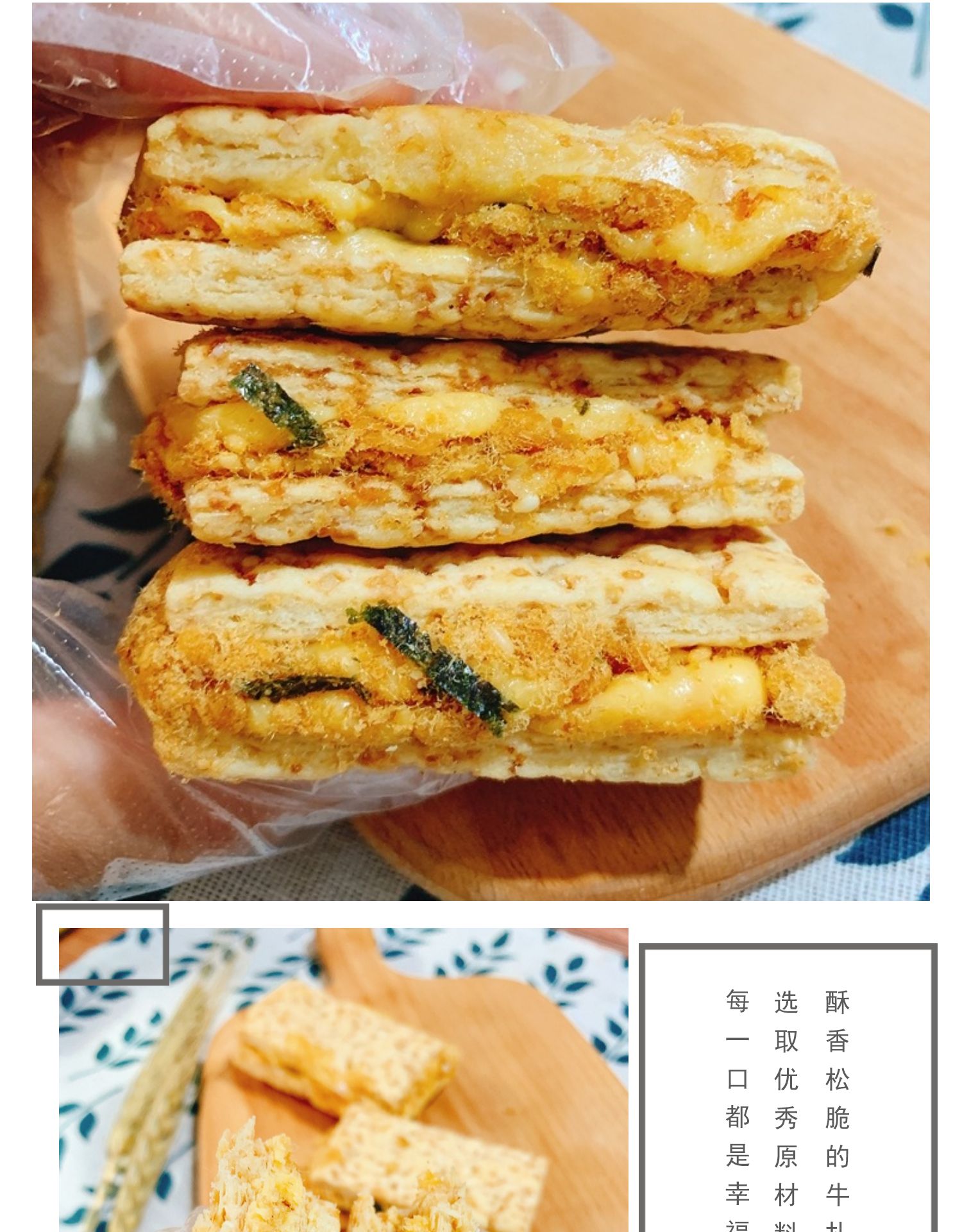 咸蛋黄海苔肉松牛轧酥饼干方块酥牛扎酥饼全麦手工休闲零食