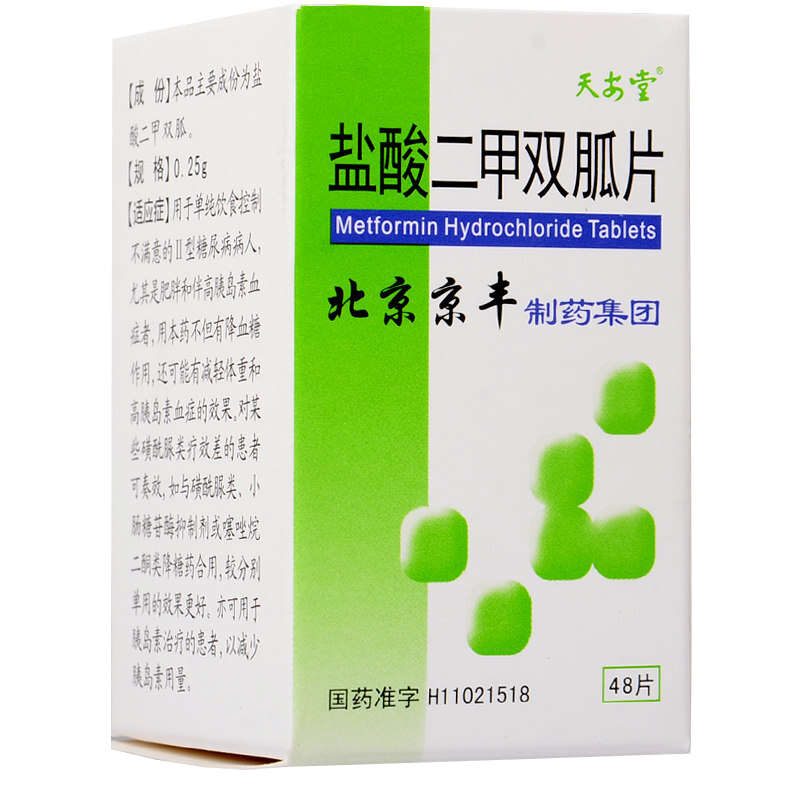 天安堂盐酸二甲双胍片250mg48片盒