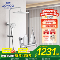 九牧(JOMOO)恒温淋浴花洒套装自动大顶喷带喷枪置物浴室花洒全套26168