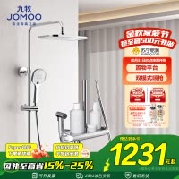 九牧(JOMOO)恒温淋浴花洒套装自动大顶喷带喷枪置物浴室花洒全套26168