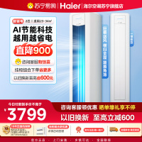 统帅(Leader)空调海尔智家出品 2匹新一级超省电 变频冷暖空调柜机KFR-50LW/LA1-1