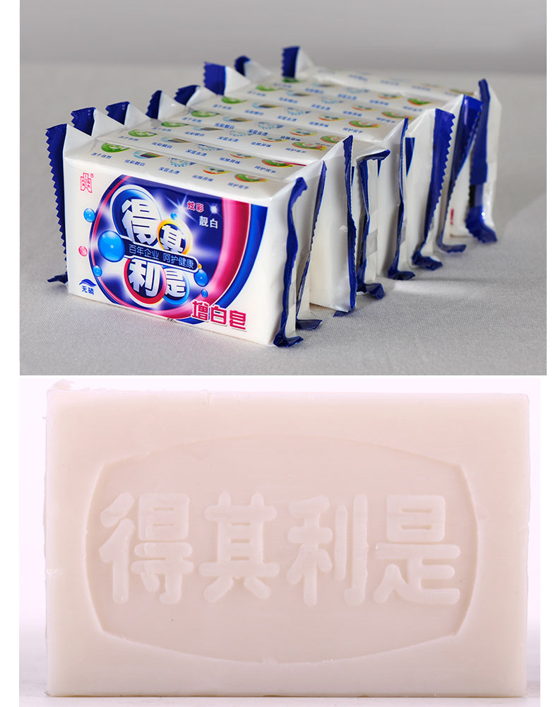 得其利是100x8块增白皂肥皂持久留香女清香型家用去黄刷鞋洗衣皂