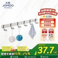 九牧(JOMOO)挂钩浴室厨房挂钩加厚挂衣钩衣帽钩衣架挂钩墙挂卫生间挂件