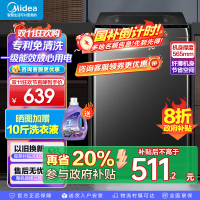 美的(Midea)波轮洗衣机全自动家用 8公斤 升级一级能效 抗菌除螨 专利免清洗MB80V37T