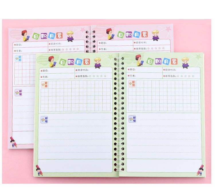 本好词好句摘写摘抄作文专用摘抄积累本摘记本阅读记录本学生用加厚