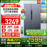 无忧嵌美菱515升超薄可嵌入对开门冰箱 1级能效家用大容量零嵌双开门电冰箱换新政府补贴消费补贴BCD-515WPCZX灰