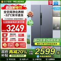 无忧嵌美菱515升超薄可嵌入对开门冰箱 1级能效家用大容量零嵌双开门电冰箱换新政府补贴消费补贴BCD-515WPCZX灰
