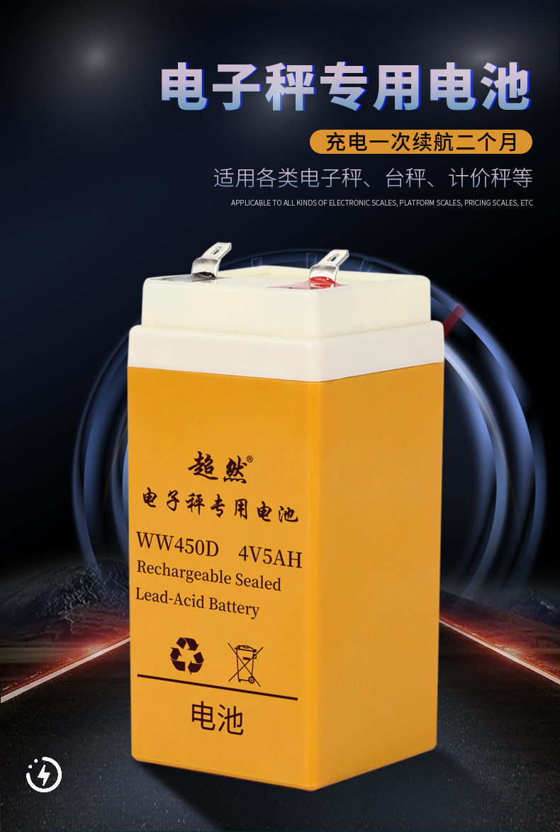 圆孔6v充电器普通款电子秤电池4v4ah伏5a台秤磅秤通用蓄电池免维护6v