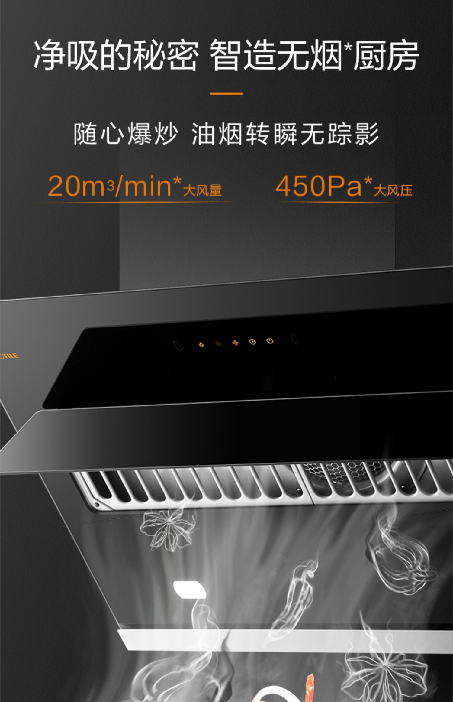 黑色 方太抽油烟机家用厨房小型侧吸式大吸力吸油烟机官方旗舰店