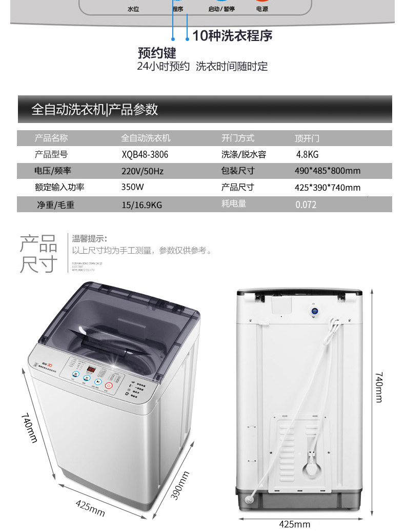 志高洗衣机3806说明书图片