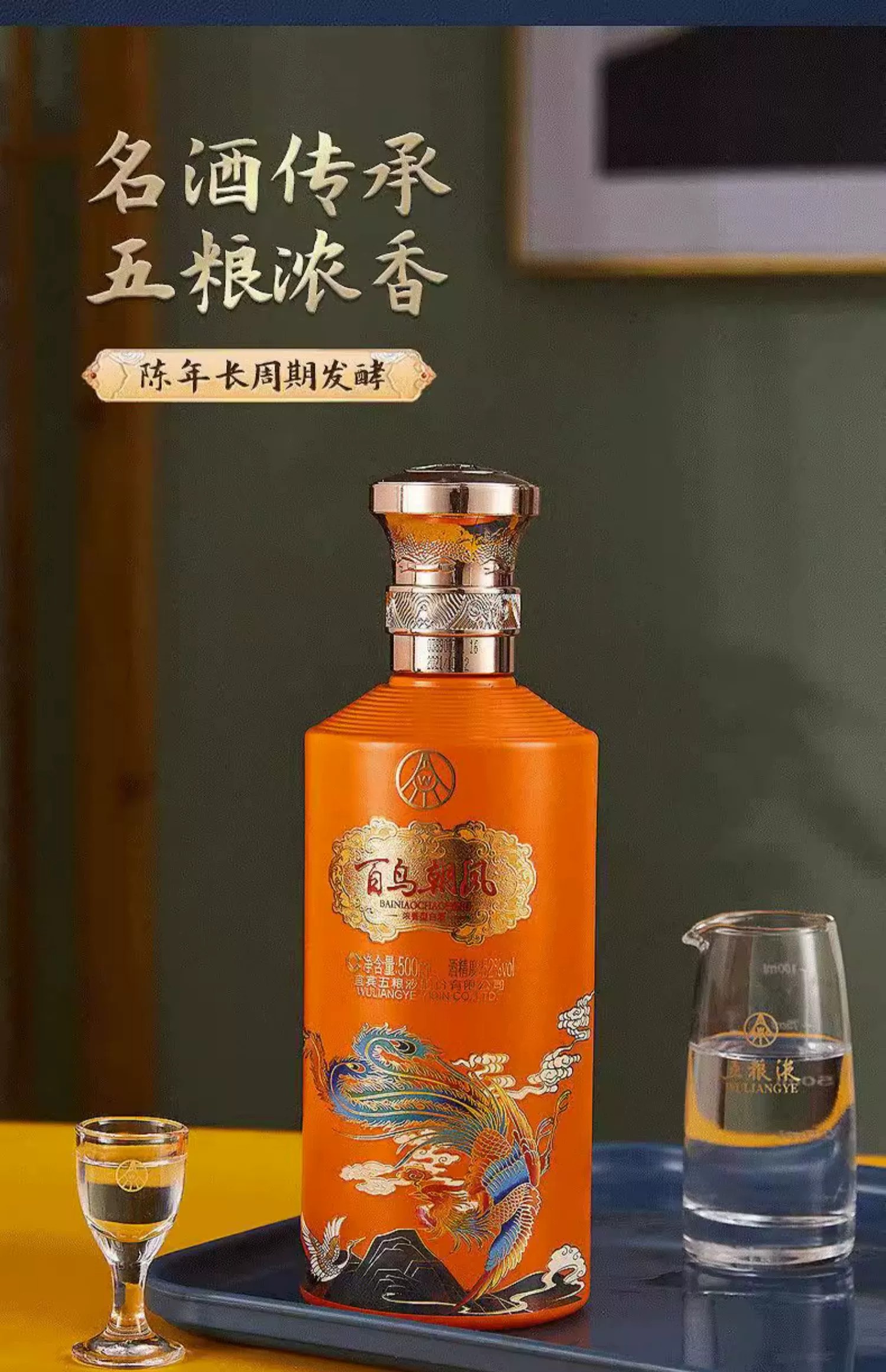 五粮液 500ml 2本セット 中国酒 五粮液 白酒 500ml 2本セット