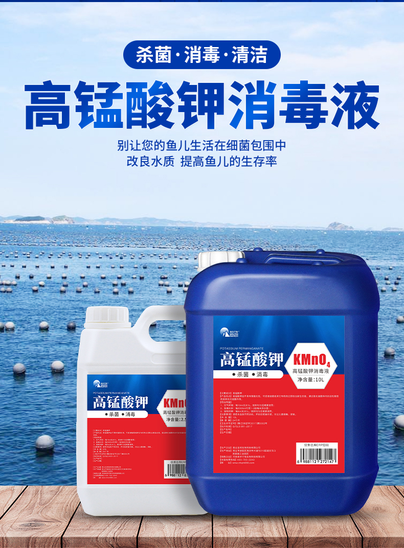 《【买2送1/买3送2】高锰酸钾200ml★水族鱼缸★ 溶液水产鱼用水族