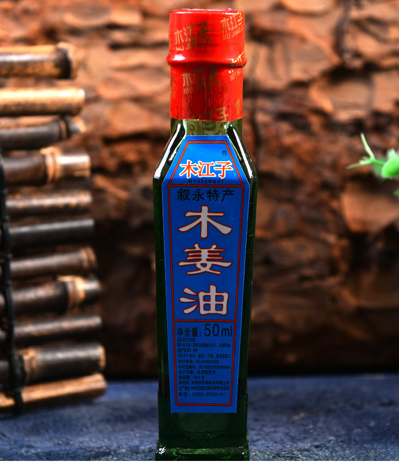 木江子木姜油50ml*5瓶 山胡椒油 苍子木姜子油 去腥提味烤鱼调料 厨房