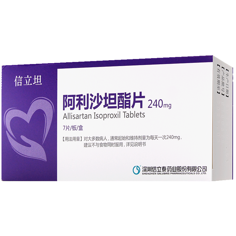 信立坦阿利沙坦酯片240mg7片轻中度原发性高血压的治疗