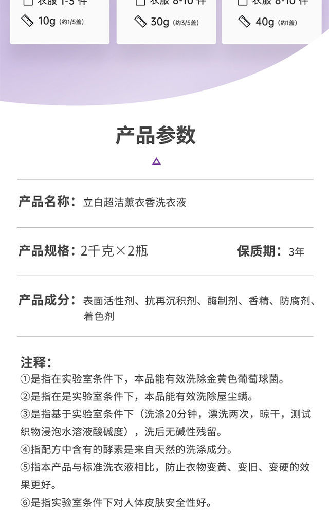 《立白洗衣液香味持久家用实惠装机洗袋装官方补充装超洁薰衣草 薰衣