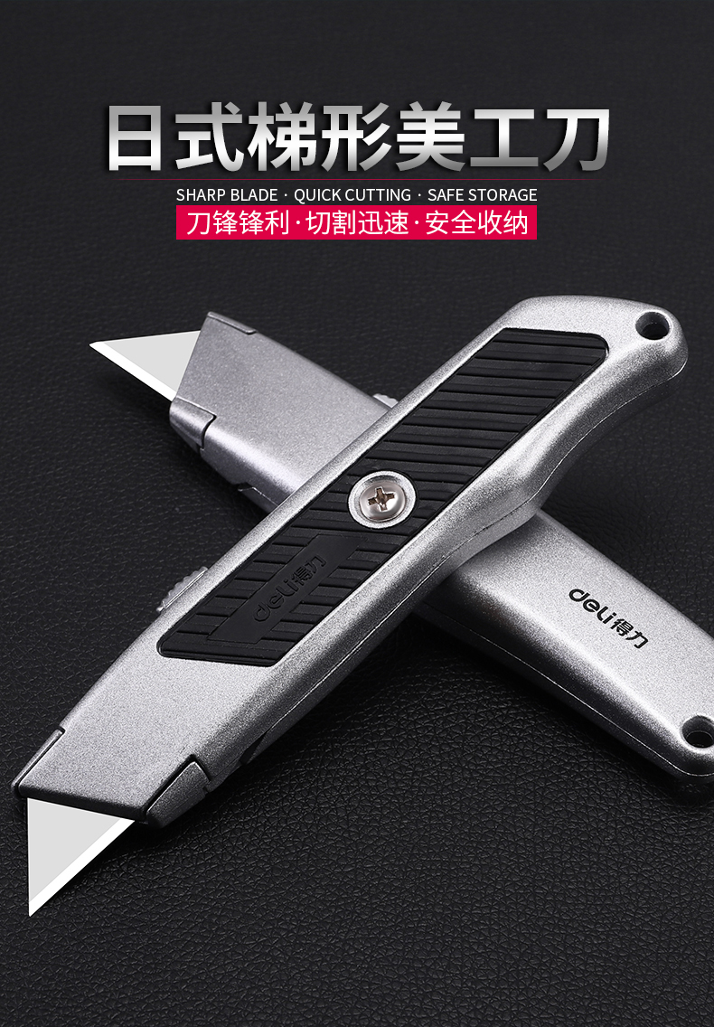 得力(deli)锌合金t型刀片美工刀 装修工具刀(适用切割塑料墙纸等)