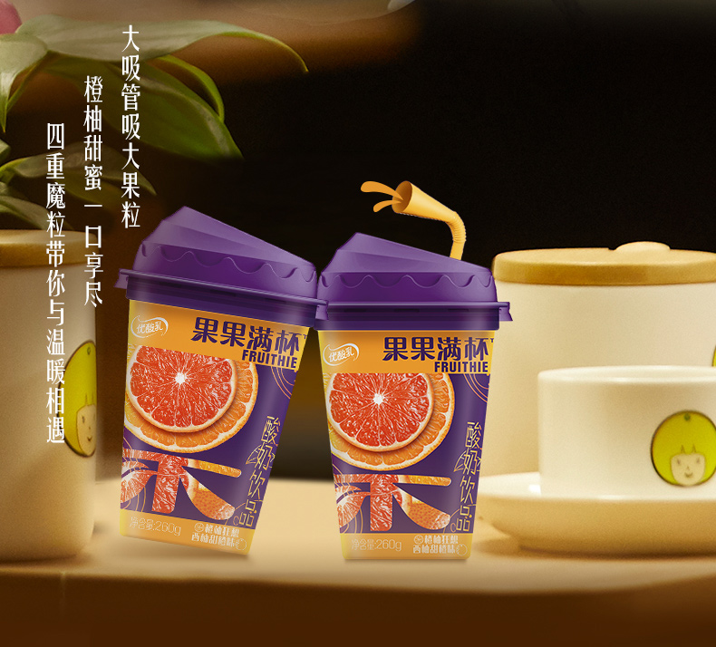 伊利优酸乳果果满杯酸奶饮品草莓蜜桃味260g15盒装新品开售