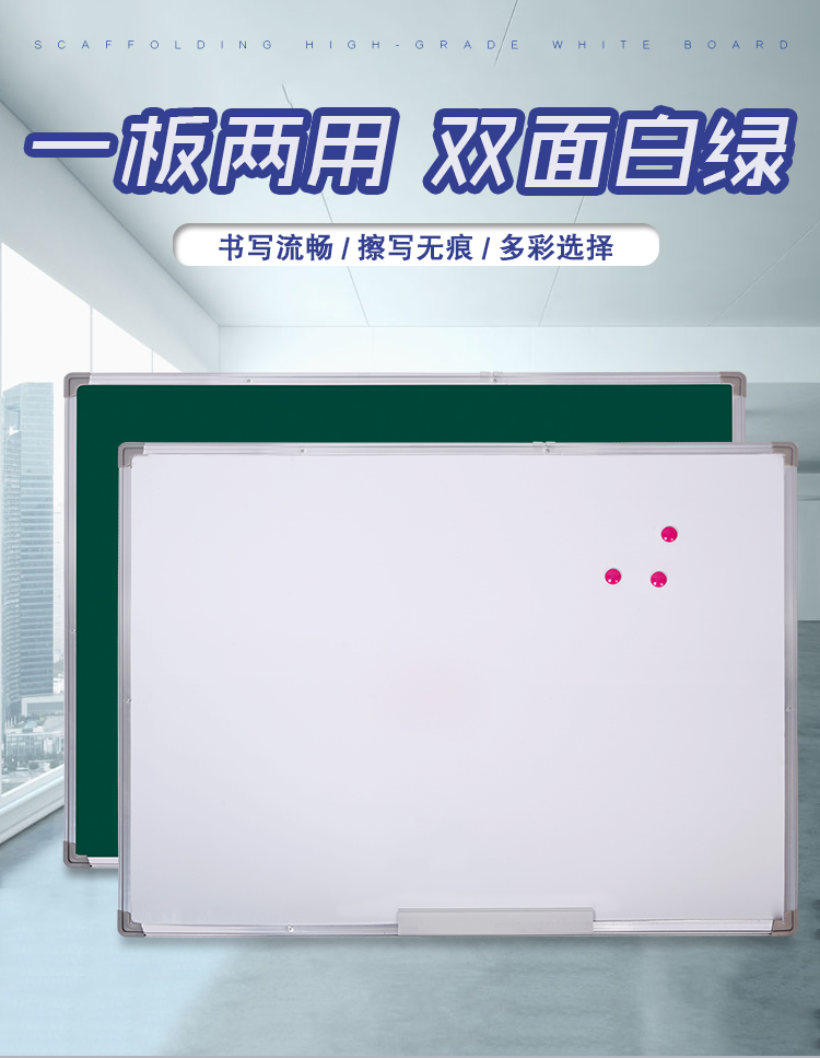 桶帅装饰摆件 双面磁性白板挂式办公书写壁挂单面大白板黑板墙家用