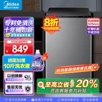 美的(Midea)波轮洗衣机全自动10公斤家用大容量健康真除螨抗菌材质波盘升级深层劲洗MB100V33B
