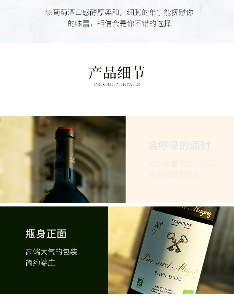 贝玛格雷bernardmagrez法国原瓶进口有机干红波尔多葡萄酒红酒750ml单
