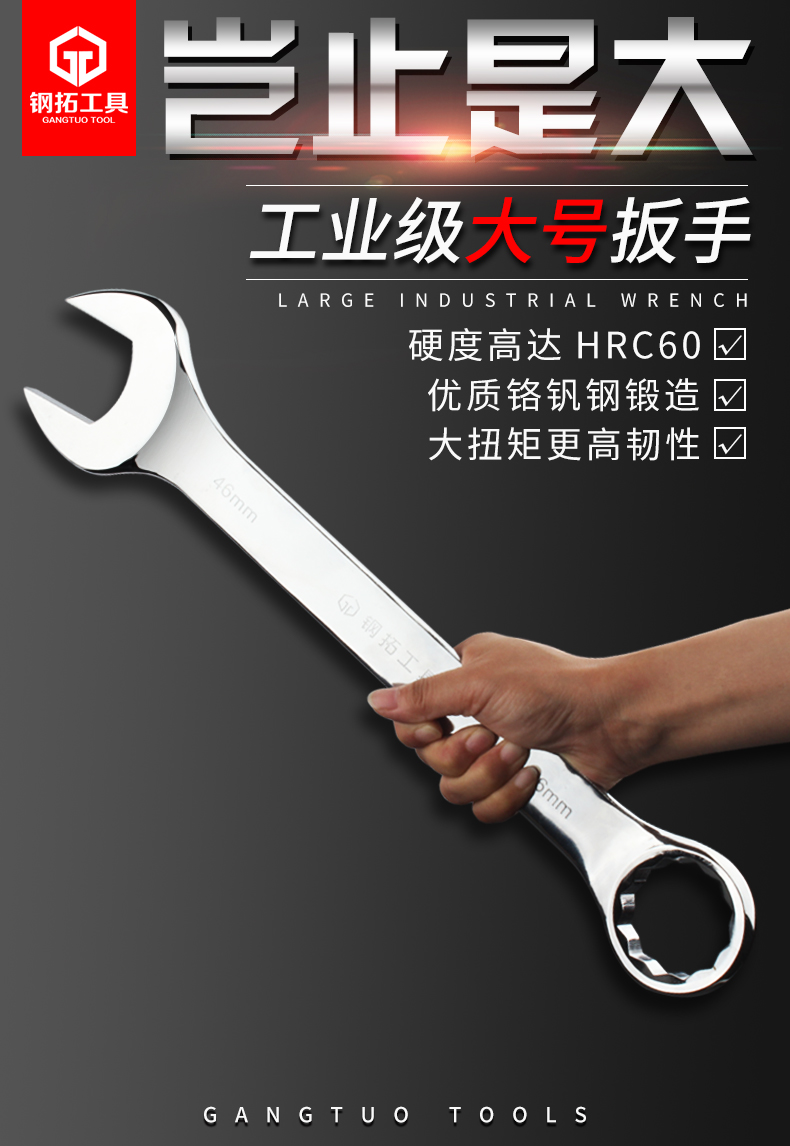 jing ping钢拓大号扳手大型号两用开口梅花扳手工具32/34/36/38/41/46