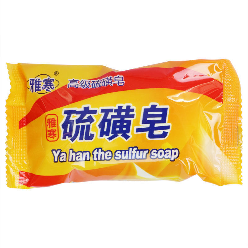 正品秒发/经典国货/天然硫磺皂 3块硫磺皂sv681t》无著【摘要 书评