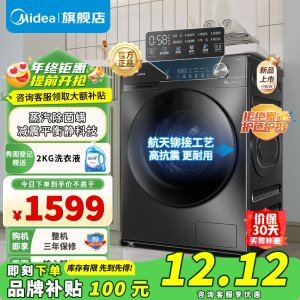 美的(Midea)全自动滚筒洗衣机10公斤家用大容量变频电机一级能效1.1高洗净比蒸汽除菌除螨简尚系列MG100V36T