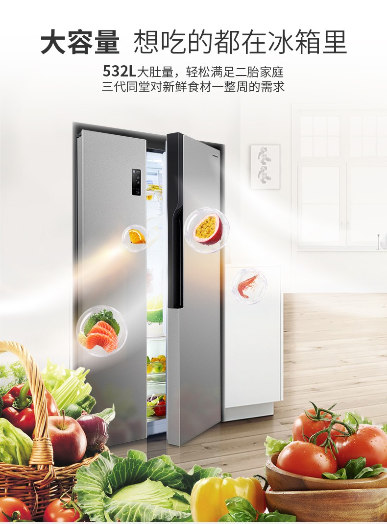 容声ronshen532l冰箱对开门风冷无霜冰箱双开门家用变频超薄电脑控温