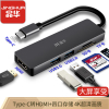 晶华 Type-C扩展坞华为苹果Macbook笔记本电脑USB-C转HDMI转换器USB3.0HUB分线器五合一Z324