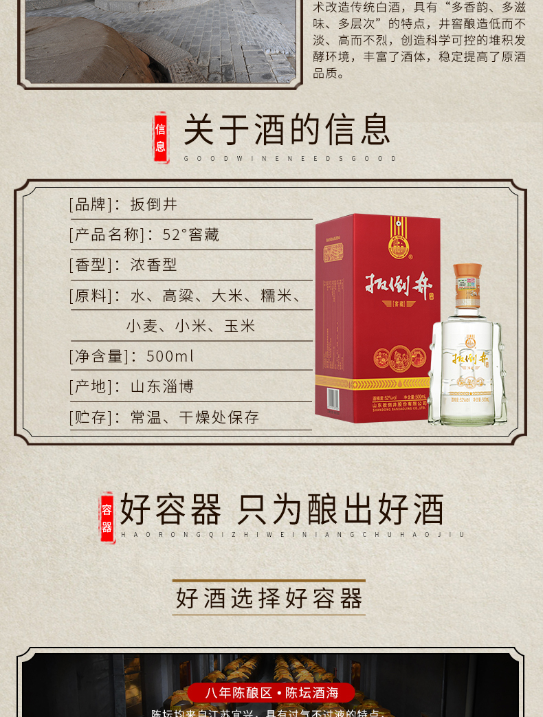 红盒窖藏详情_05