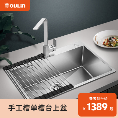 欧琳(OULIN) 水槽单槽手工槽9104 台上盆洗菜盆 厨房水池套装 单槽套餐