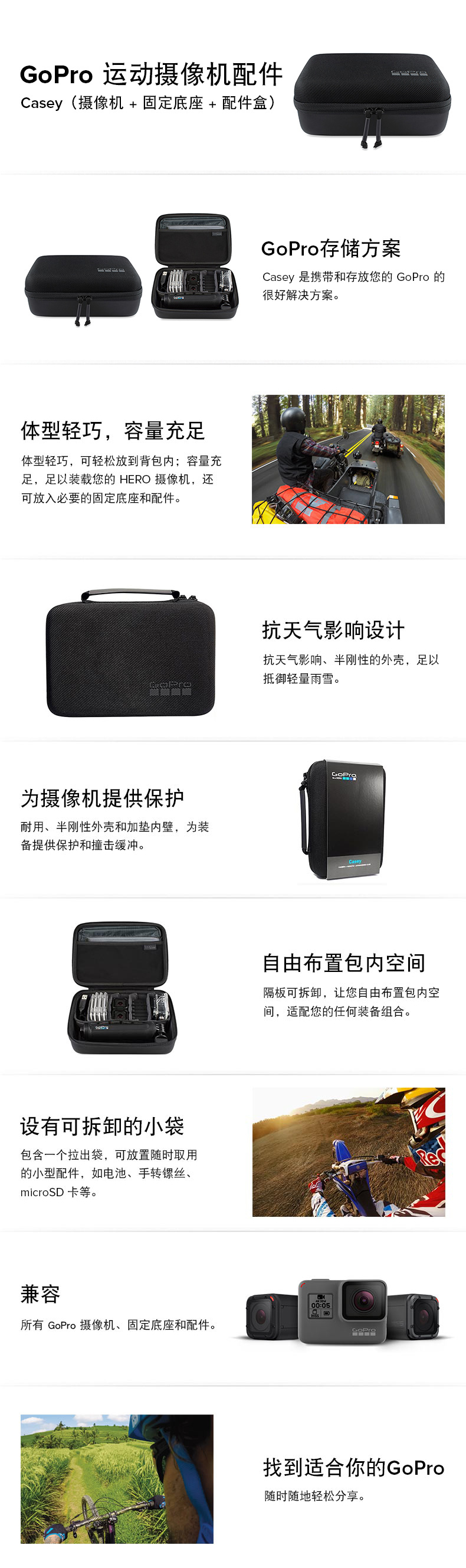 Gopro运动相机abssc 001 Gopro Hero6 7运动相机配件casey配件摄影机收纳盒收纳包黑色 价格图片品牌报价 苏宁易购gopro 旗舰店 Gopro运动相机abssc 001 Gopro Hero6 7运动相机配件casey配件摄影机收纳盒收纳包黑色 价格图片品牌报价 苏宁易购gopro 旗舰店