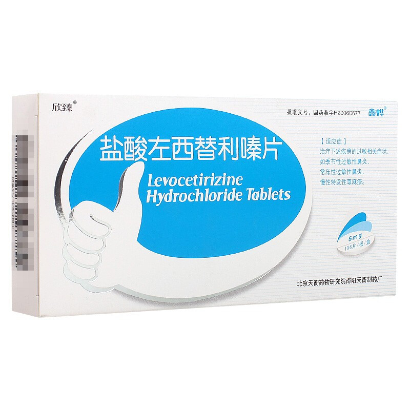 鑫烨鼻科用药 鑫烨 盐酸左西替利嗪片 5mg*6片【价格 图片 品牌 报价