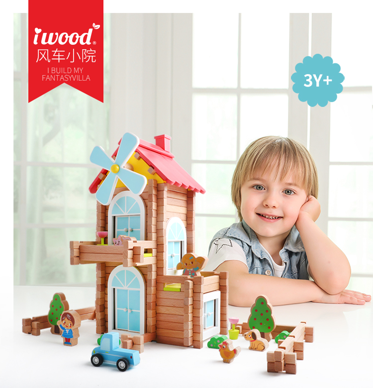 木玩世家儿童木制积木拼插益智早教木制玩具1男孩2-3周岁6木头儿童屋