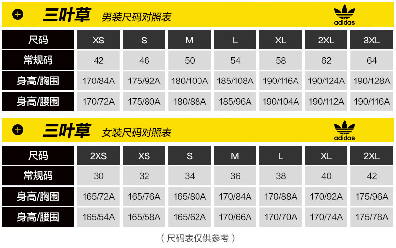 adidas外套尺码衣长图片