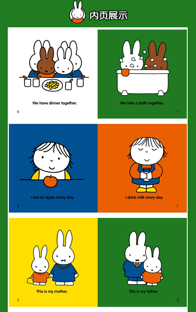 [诺森正版]葫芦弟弟正版米菲绘本easyenglish双语阅读系列24册 婴儿