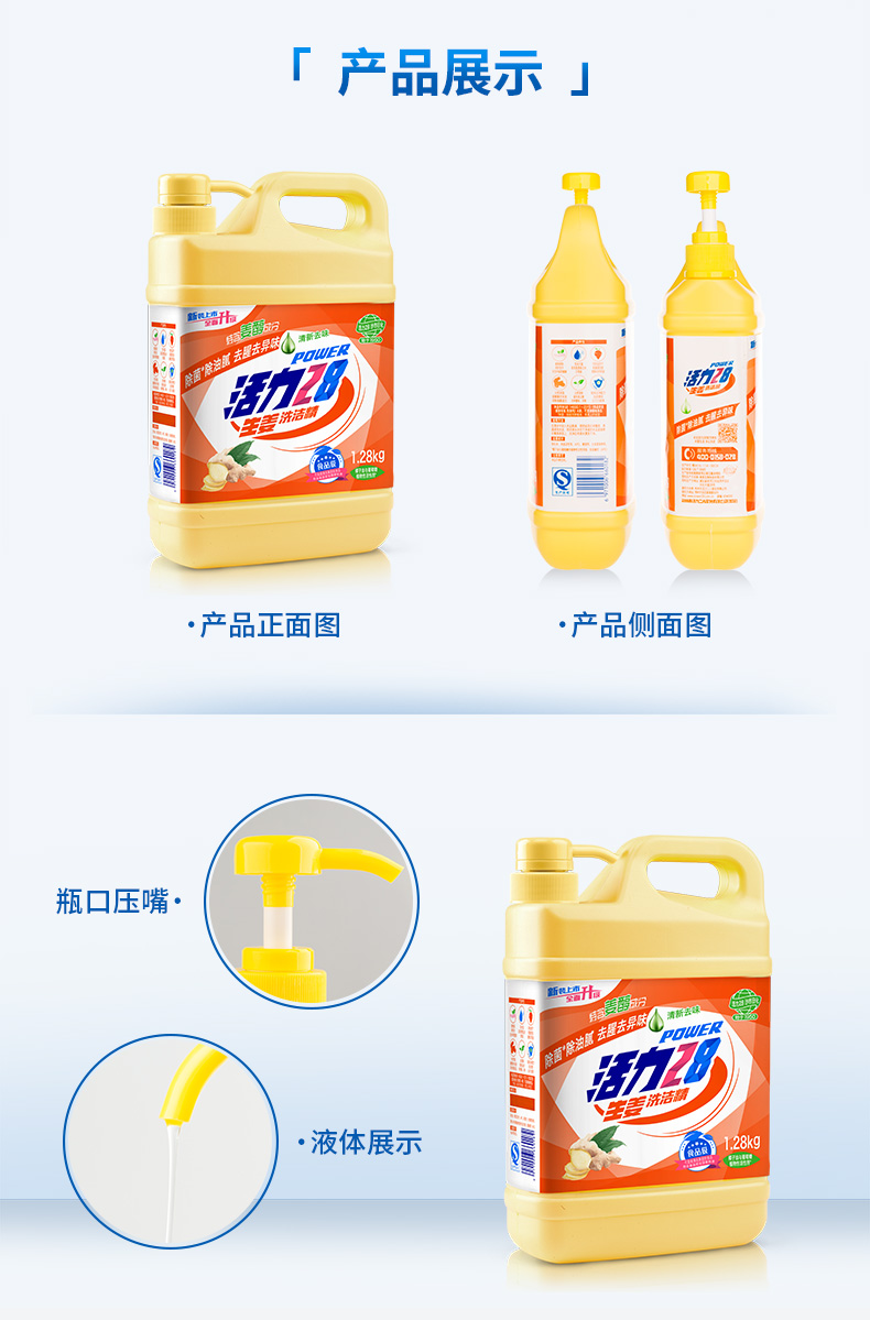 阿尚瓷娜洗涤清洁用品 请拍2件,第2件7元购【活力28】食品级生姜除菌