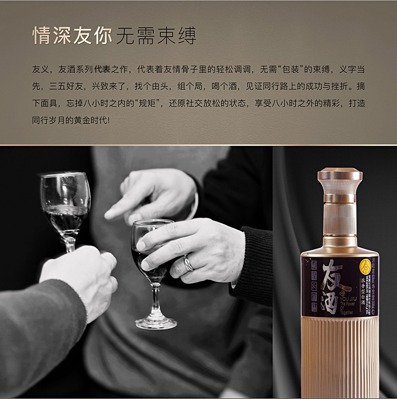 友酒友义 52度500ml*2瓶礼盒 浓香型高度白酒 商务宴请送礼【价格