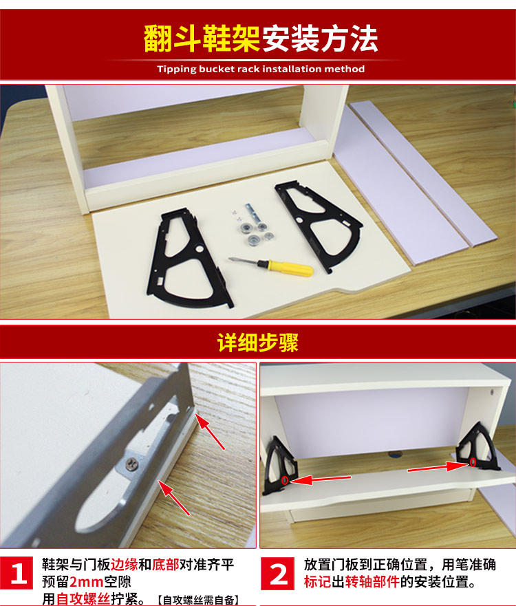 定做翻斗鞋柜配件翻转架五金配件鞋架翻板暗藏式鞋架五金件