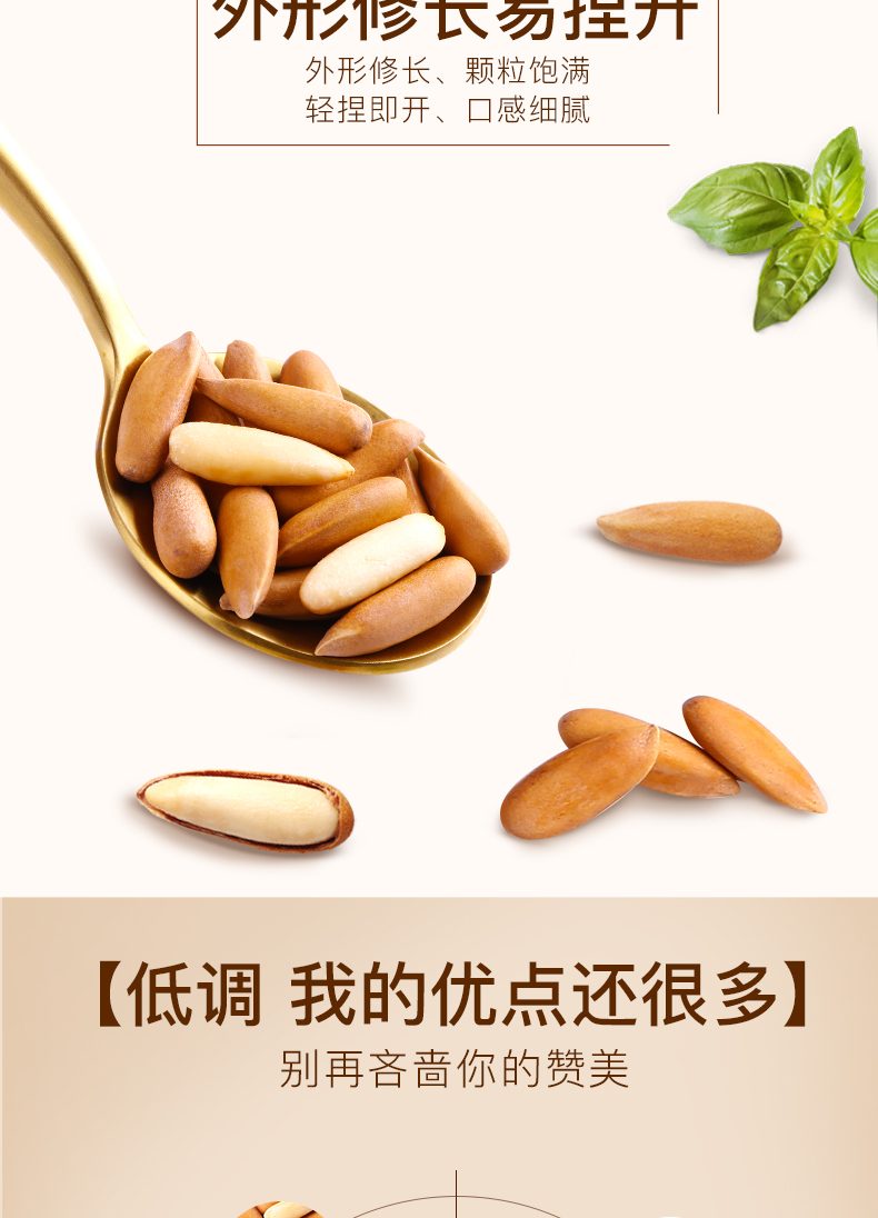 百草味becheery象牙手剥松子80g坚果炒货干果特产开口薄壳松子