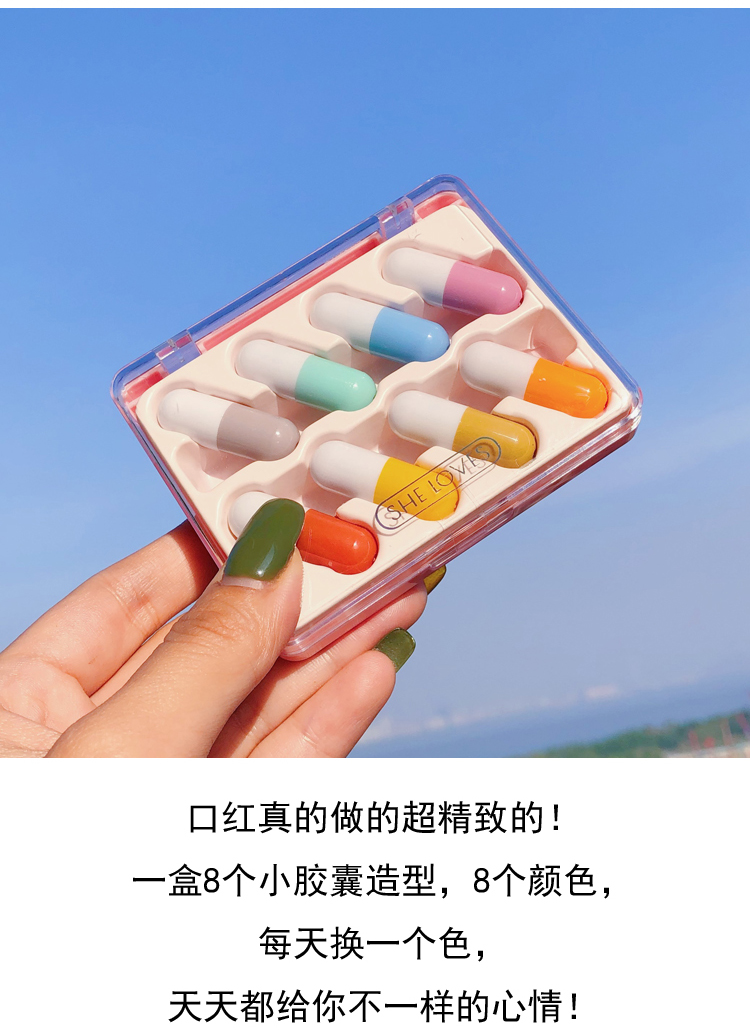 李佳琦推荐mini胶囊口红8支套装药丸唇膏旅行便捷礼盒装网红学生