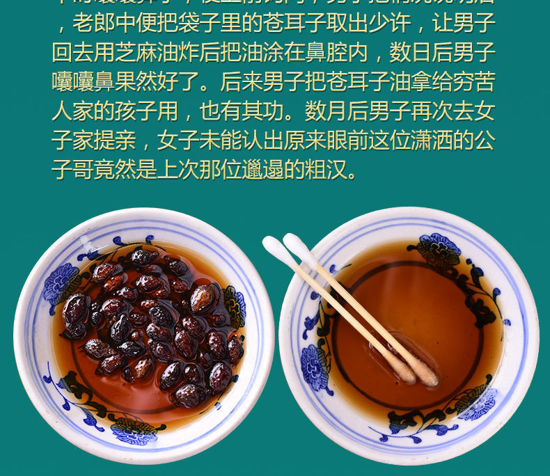 苍耳子油 鼻炎油过敏性慢性鼻炎鼻痒鼻干燥苍耳子麻油苍耳子鼻油 苍耳