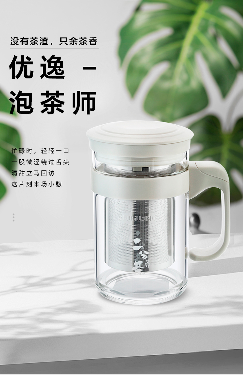 玻璃杯带把盖茶水分离泡茶杯家用办公水杯过滤便携大容量杯子
