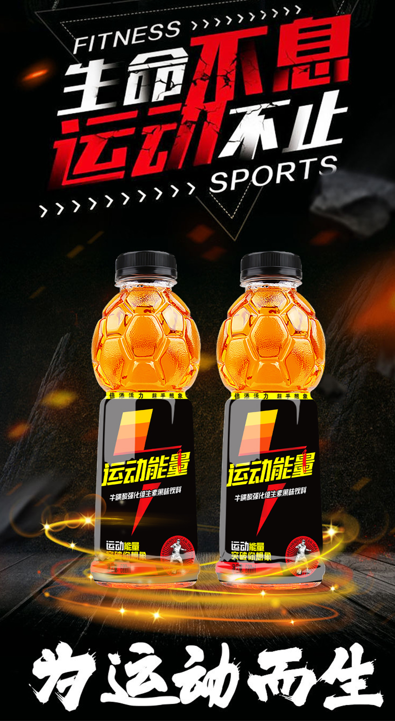 妙逅运动能量600ml*15瓶整箱批发果味补充维生素运动功能饮料 运动
