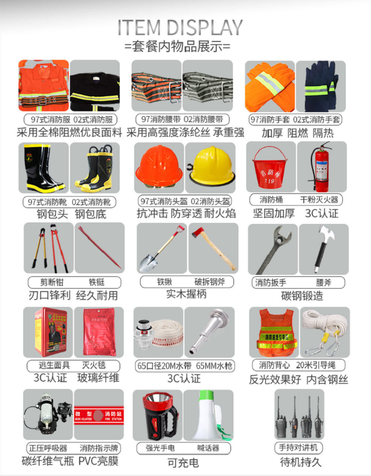 消防工具图片大全介绍图片