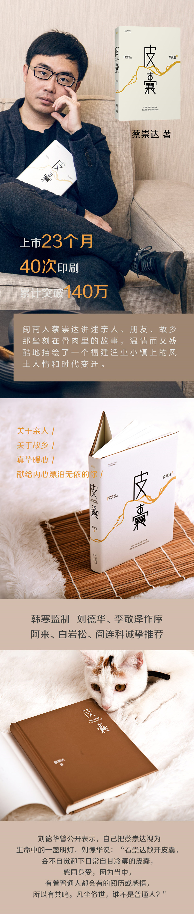 正版 抖音推薦同國小說書籍2019暢款全套3冊 人間失格 皮囊 活著 餘華