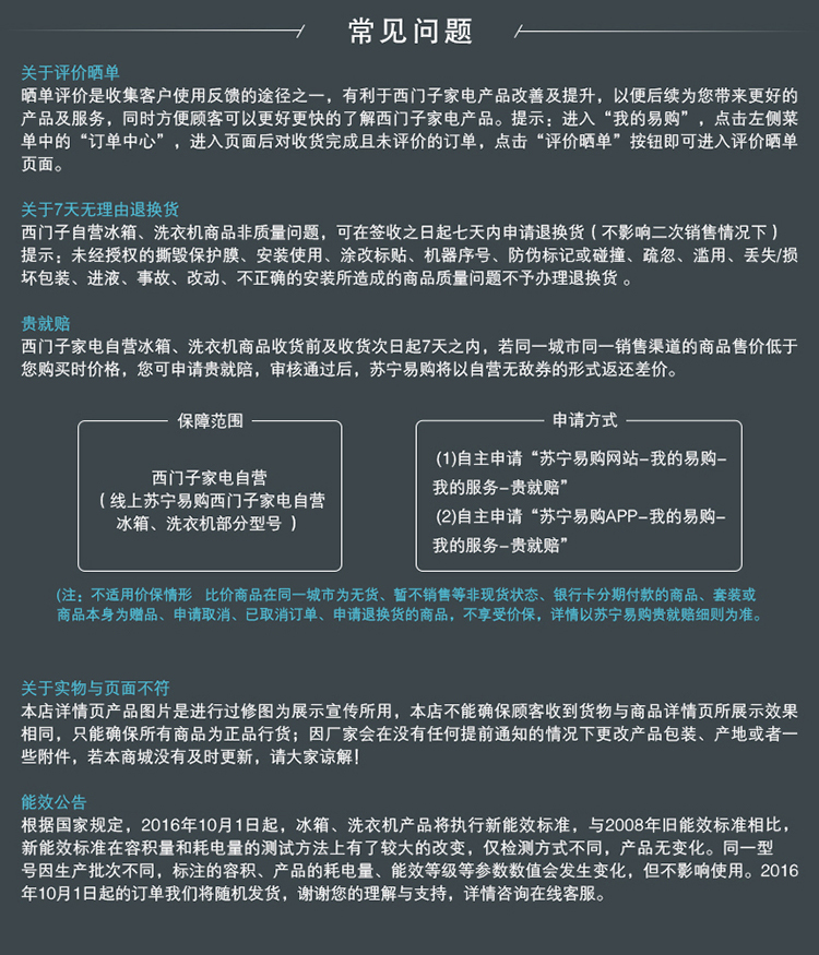 【苏宁专供】西门子冰箱BCD-484W(KM48EA90TI)